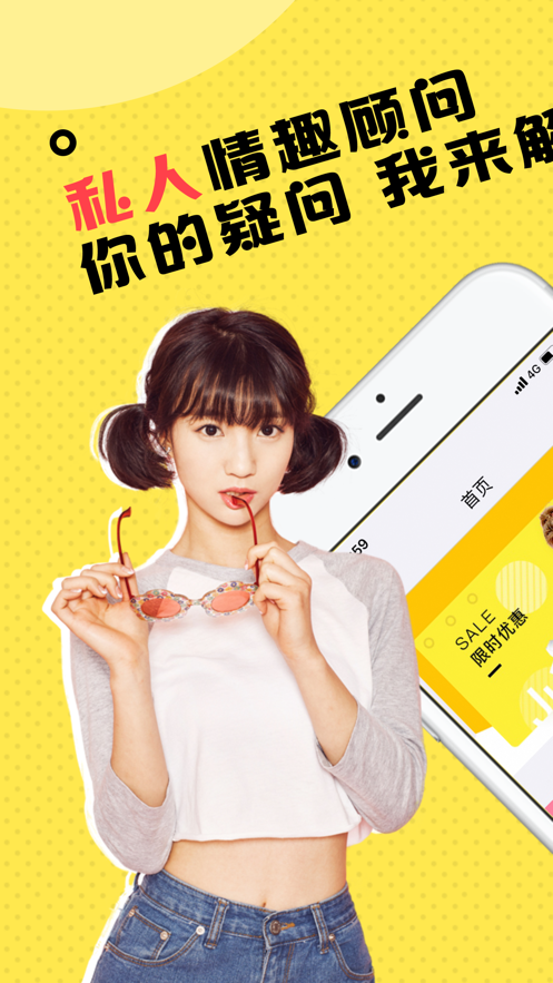 香蕉社区app截图
