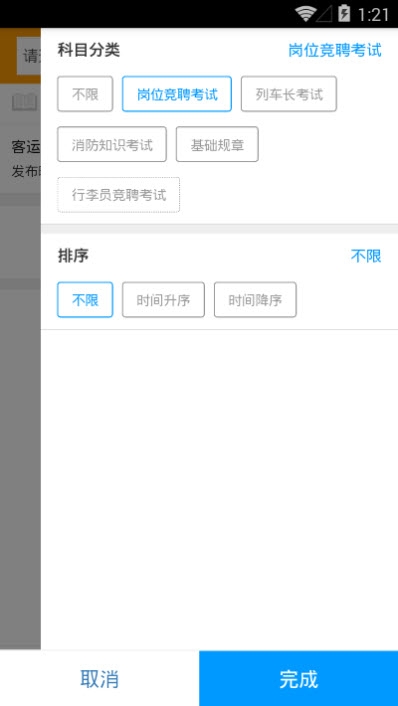 吉客青年在线学习app图片2