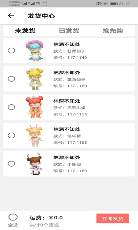 盲盒z app图3