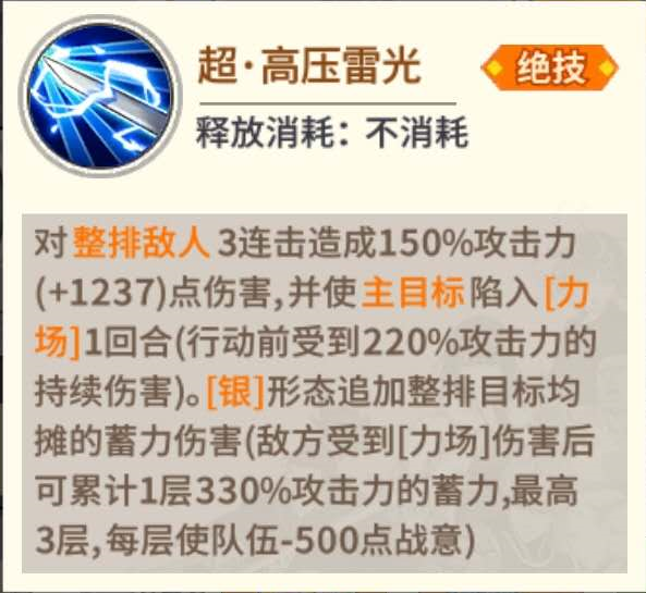 一拳超人手游驱动骑士怎么样？驱动骑士技能介绍图片3