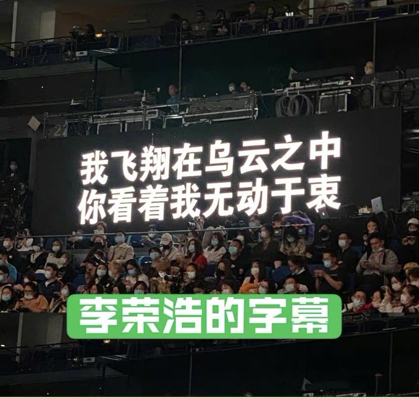 李荣浩提词器app图片1