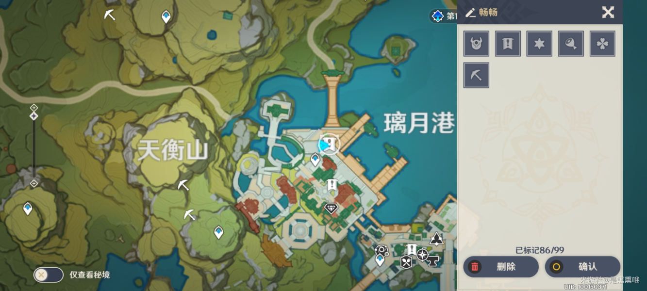 原神畅畅和她的小伙伴哪里接？畅畅和她的小伙伴任务领取攻略图片2