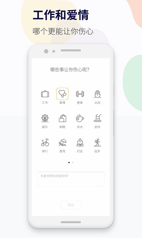 减压心情日记app图3