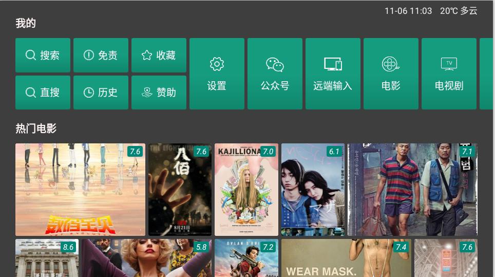 ZY影视TV app官方手机版图3