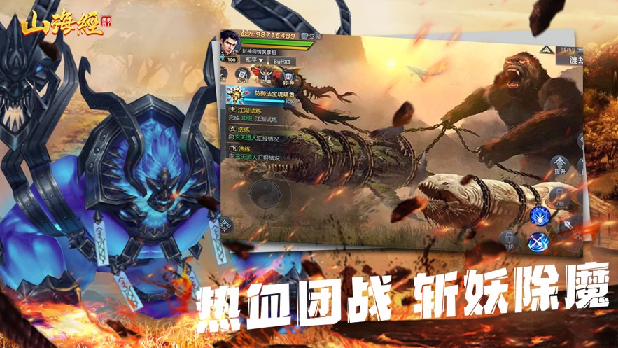 山海经异兽册官方版图2