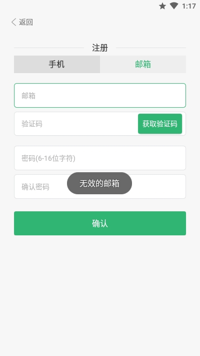 棉花糖智能app图片1