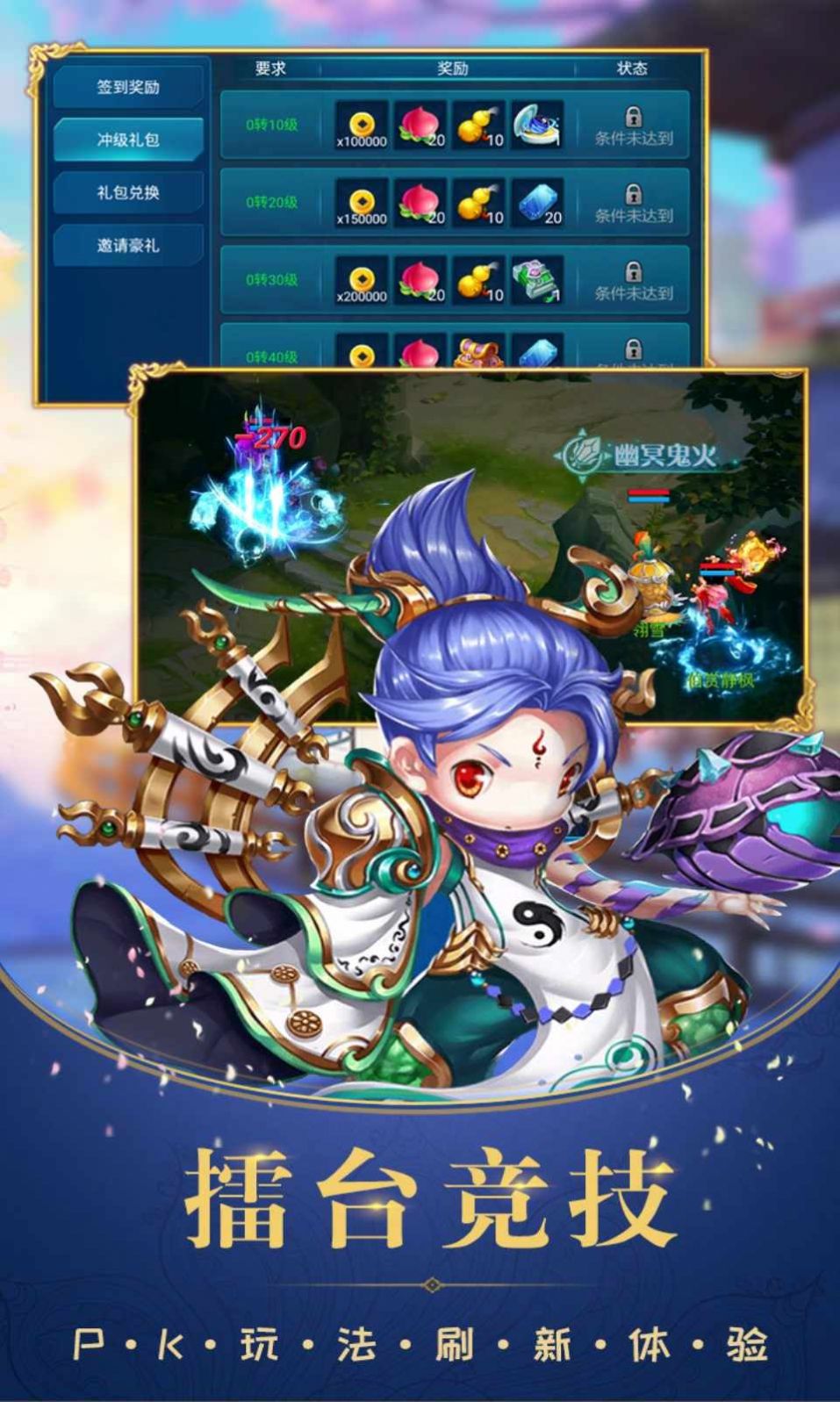 幻剑玲珑仙魔战场手游官方版图3