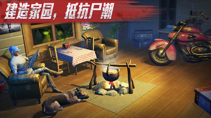 末日前线黎明曙光手游官方安卓版图3
