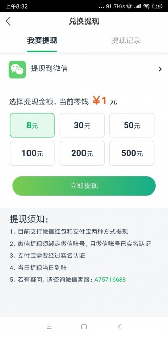 虎虾转app图2