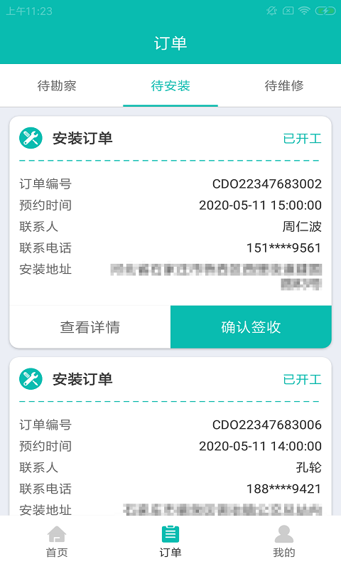 云智维桩通图3