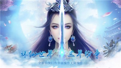 天行道山海异兽官网版图2
