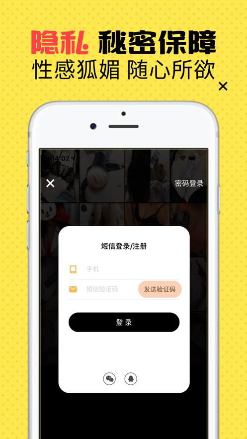 香蕉社区app图片1