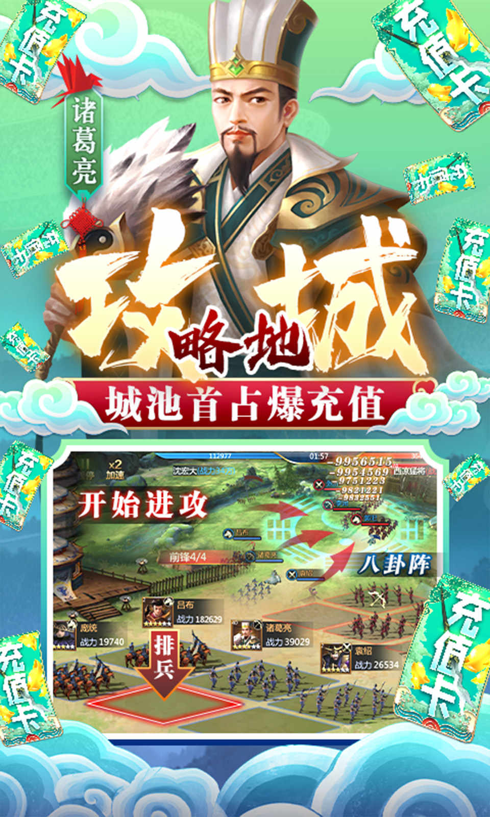 飞飞三国志游戏图片1