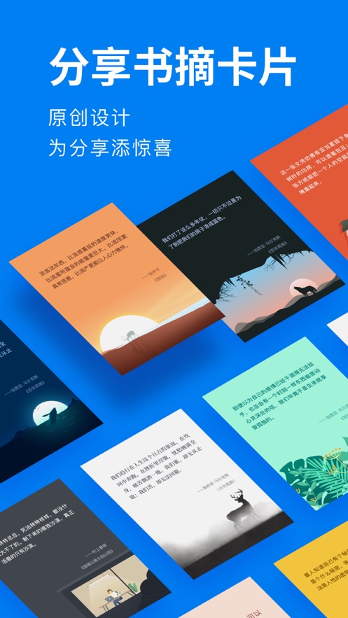 滴墨书摘app游戏图片1