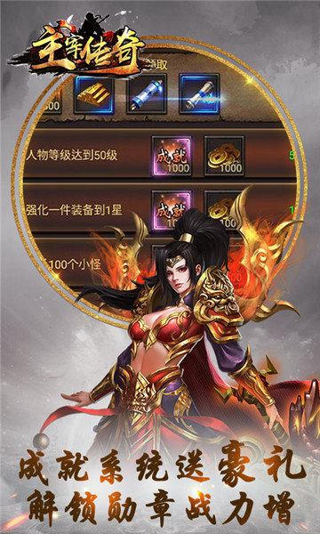 混沌之主主宰超变手游图片1