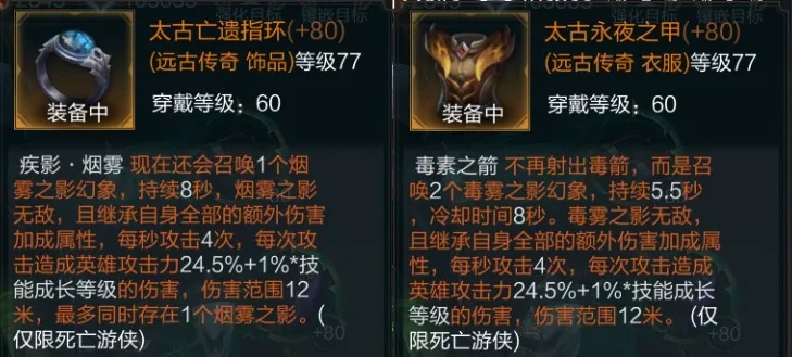 拉结尔S9游侠魂灵套怎么用？S9游侠魂灵套bd攻略大全图片1