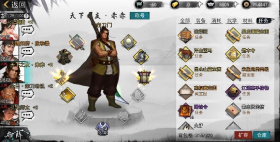 我的侠客自由模式藏宝图怎么刷？自由模式藏宝图速刷攻略图片2