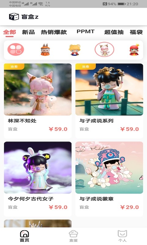 盲盒z app图片1