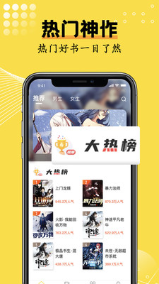光凡小说app图片1