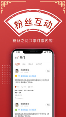 德云天团APP图1