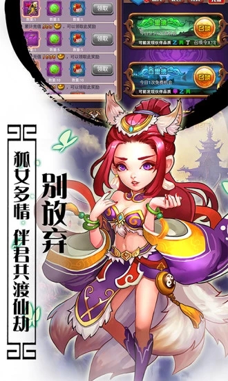神幻西游手游图片1