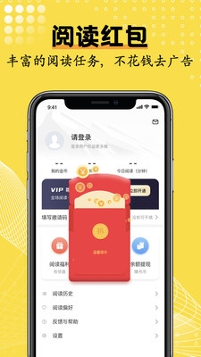光凡小说app图片2