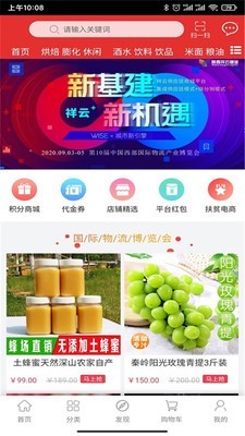 祥云供应链平台app图1