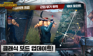 pubg kr update 2020官网版图片2