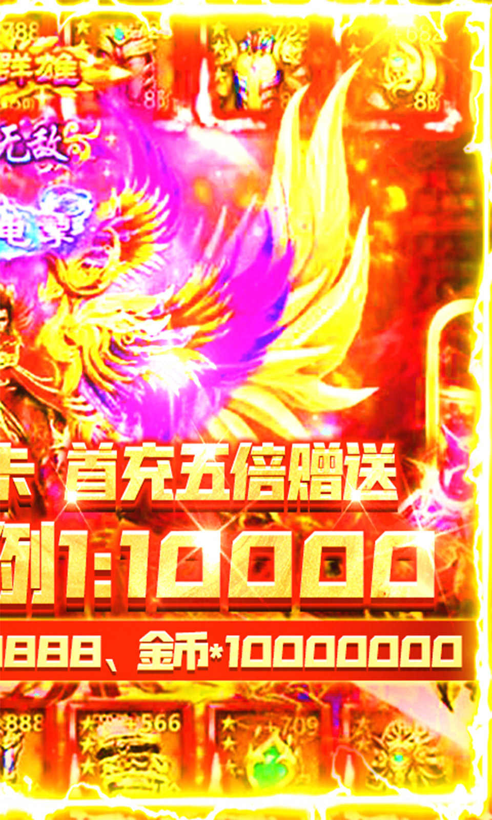 神话沉默传奇手游图2