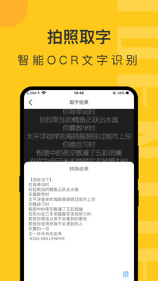 随手拍照识物app图片1