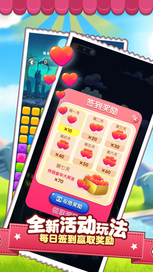 快乐消除星红包版图片1