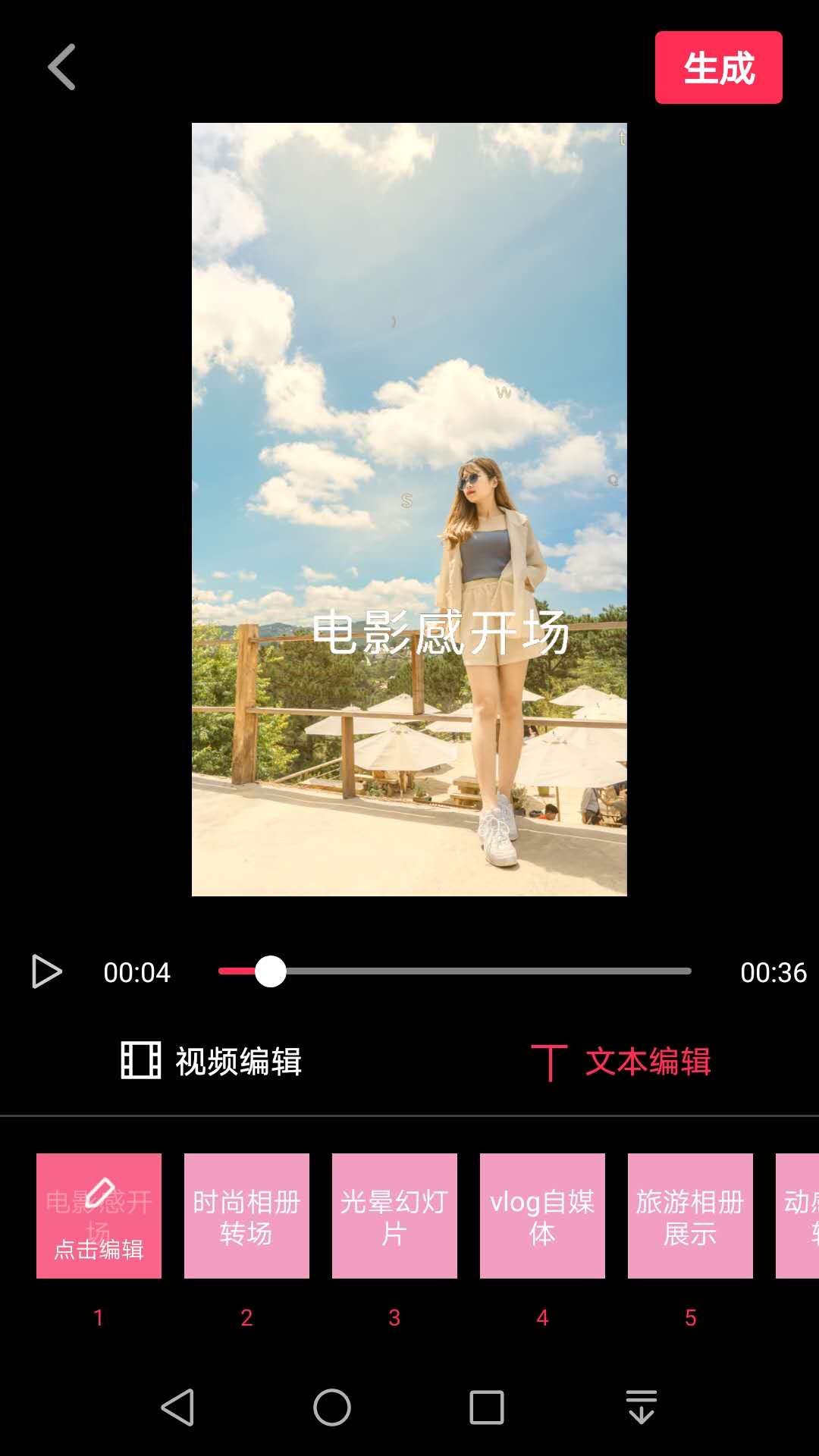 悦剪辑app图片1