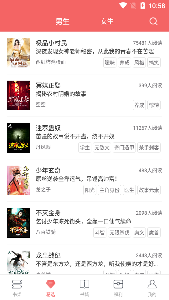 安马追书app图2