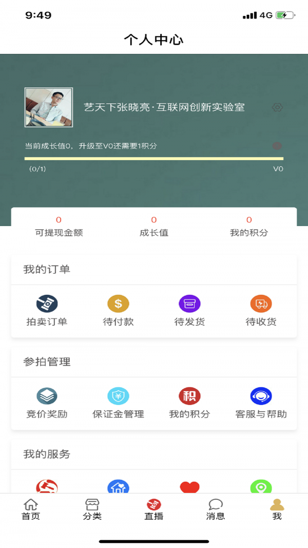 逸拍卖app图3