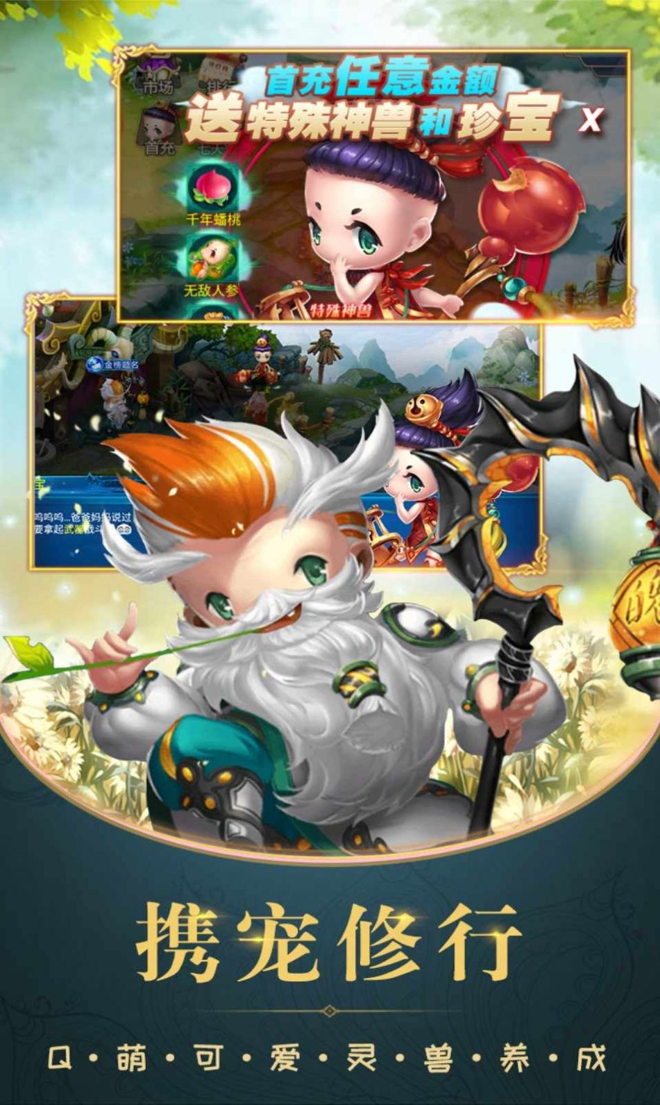 幻剑玲珑仙魔战场手游官方版图1