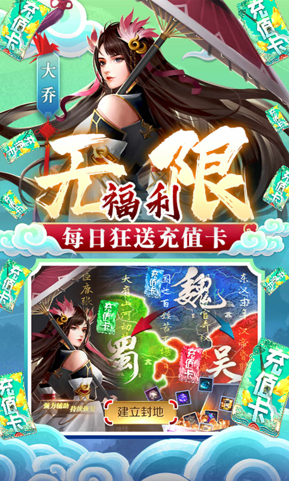 飞飞三国志游戏图片2