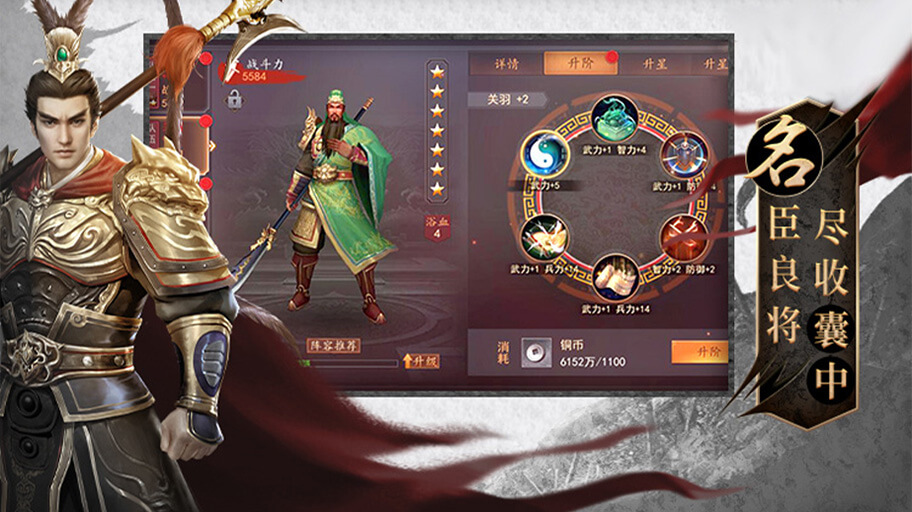 攻守之奕官网版图1