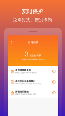 快快清理大师app图2