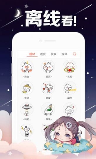 runaway韩国动漫app最新版图2