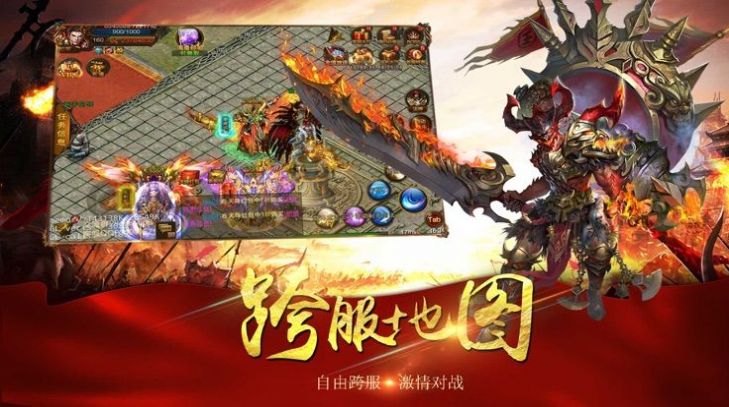 冰雪传说高爆手游安卓版图3