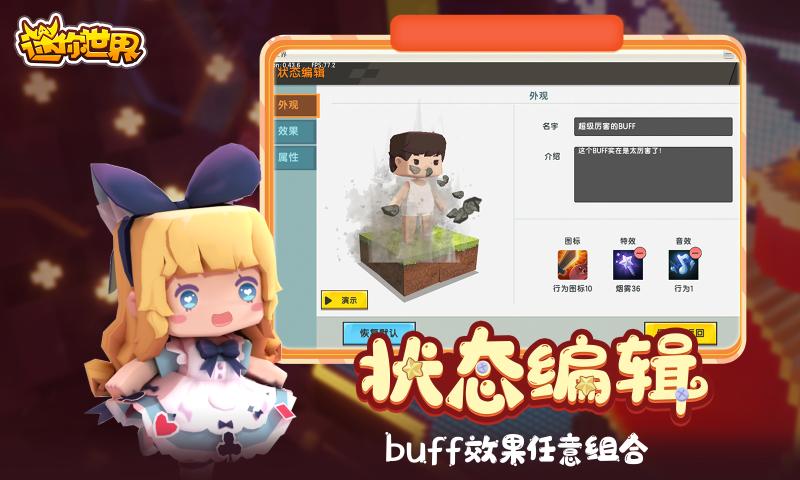 迷你世界0.49.0官方正式最新版图1