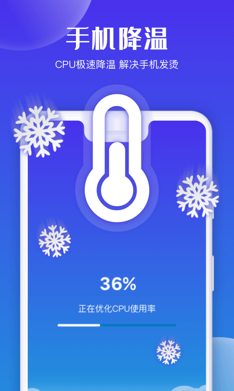 极速深度清理图1