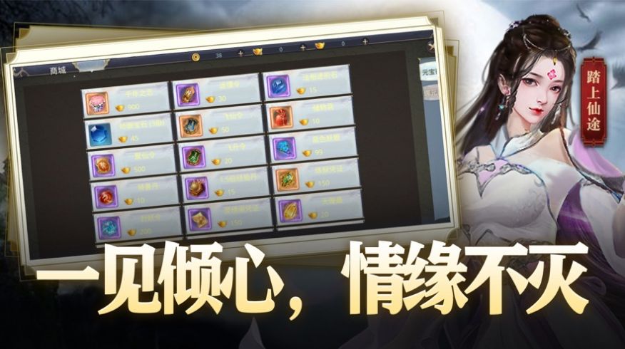 仙灵神曲手游官方版图2