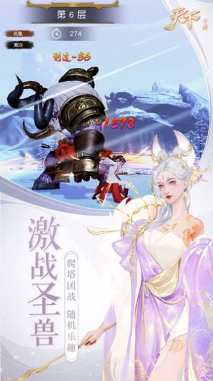 神荒天下手游图片1
