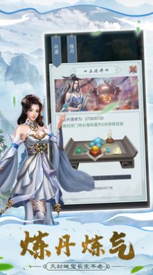 大蓝仙侠青云传手游图片1