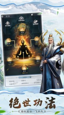 大蓝仙侠青云传手游官网安卓版图1
