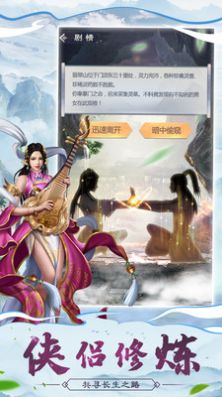 大蓝仙侠青云传手游官网安卓版图2