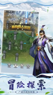 大蓝仙侠青云传手游官网安卓版图3