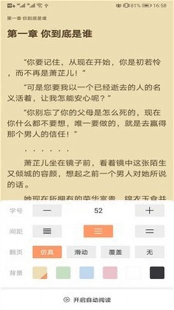 琼书阅读软件app手机版图1