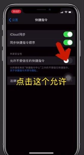 ios快捷指令喇叭清灰怎么用？快捷指令喇叭清灰功能使用介绍图片1